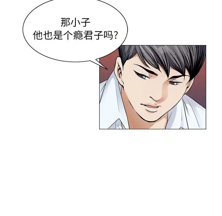 危险水位第17话