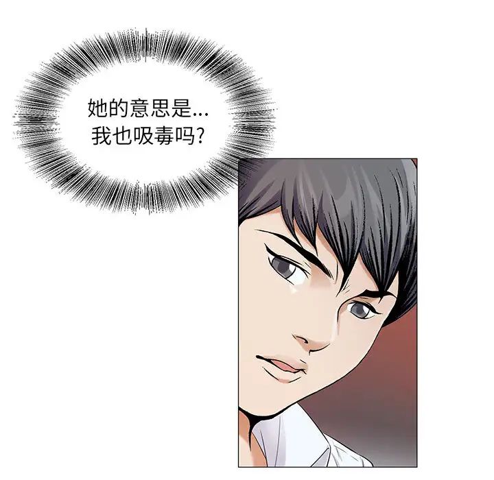 危险水位第17话