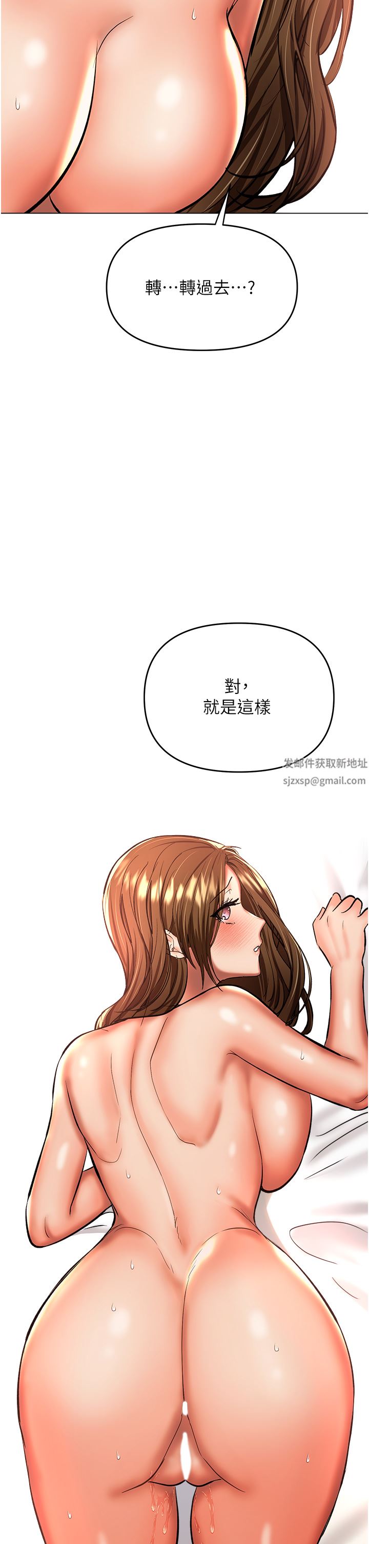 乾爹，請多指教第43話-百變體位幹到爽