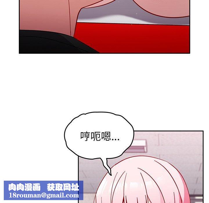 越界的青梅竹馬第27話