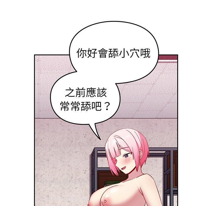 越界的青梅竹马第27话