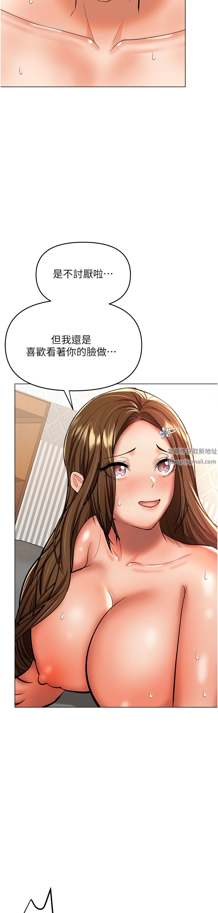 干爹，请多指教第43话-百变体位干到爽