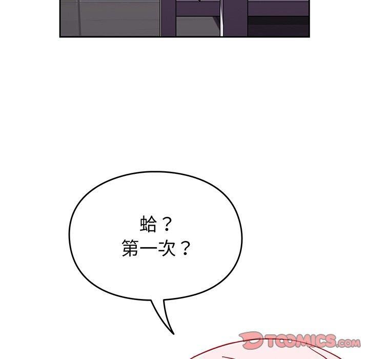 越界的青梅竹马第27话