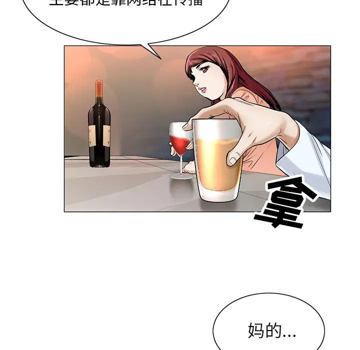 危险水位第17话