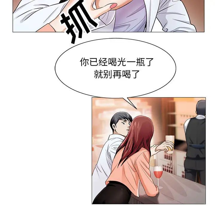 危险水位第17话