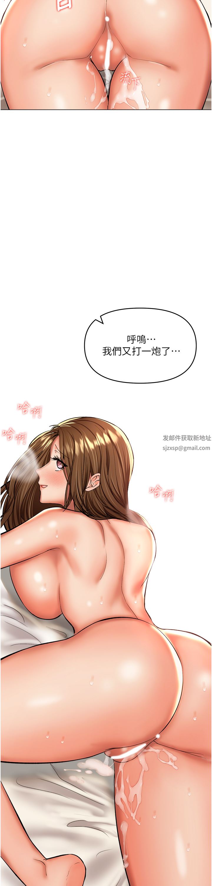 乾爹，請多指教第43話-百變體位幹到爽