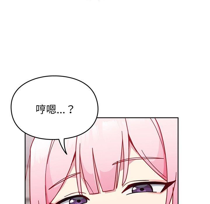 越界的青梅竹马第27话