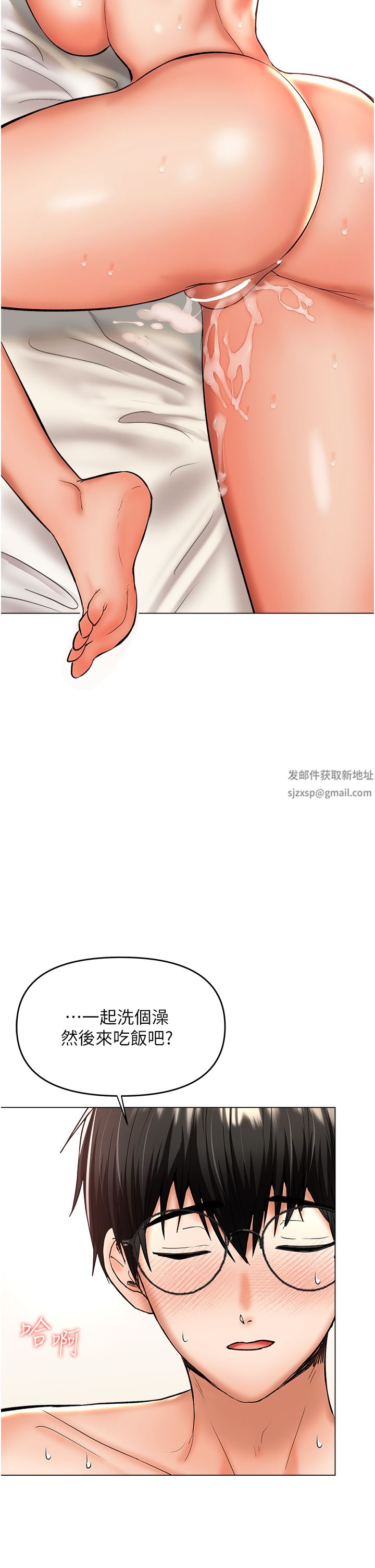 乾爹,請多指教第44話-想被老公操一輩子♡