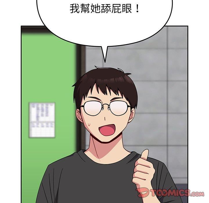 越界的青梅竹马第27话