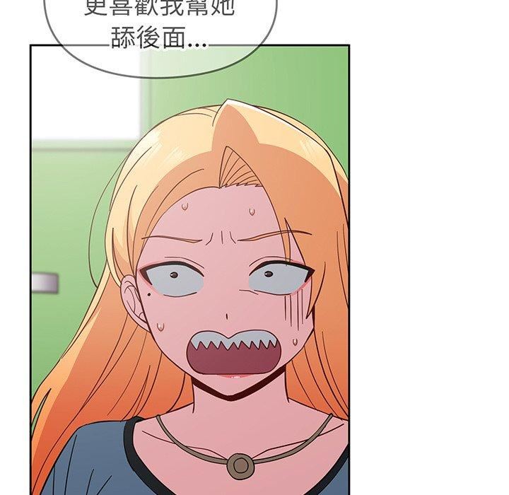 越界的青梅竹馬第27話