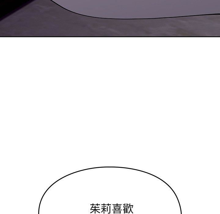 越界的青梅竹马第27话
