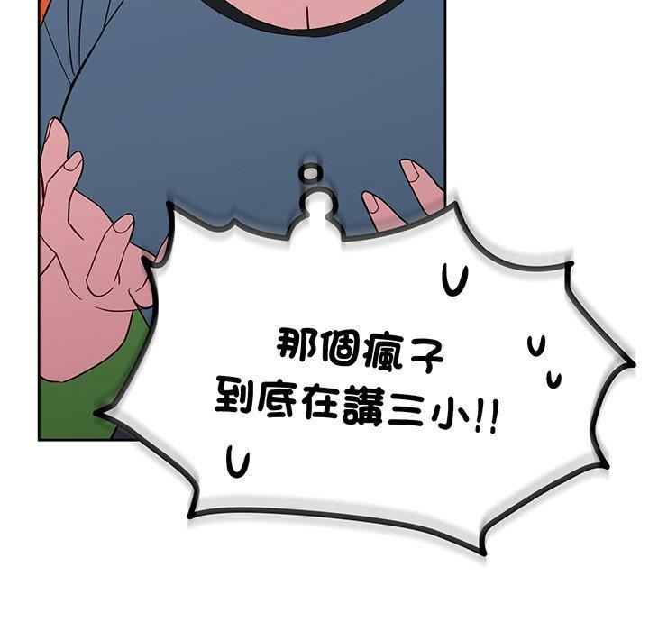 越界的青梅竹馬第27話