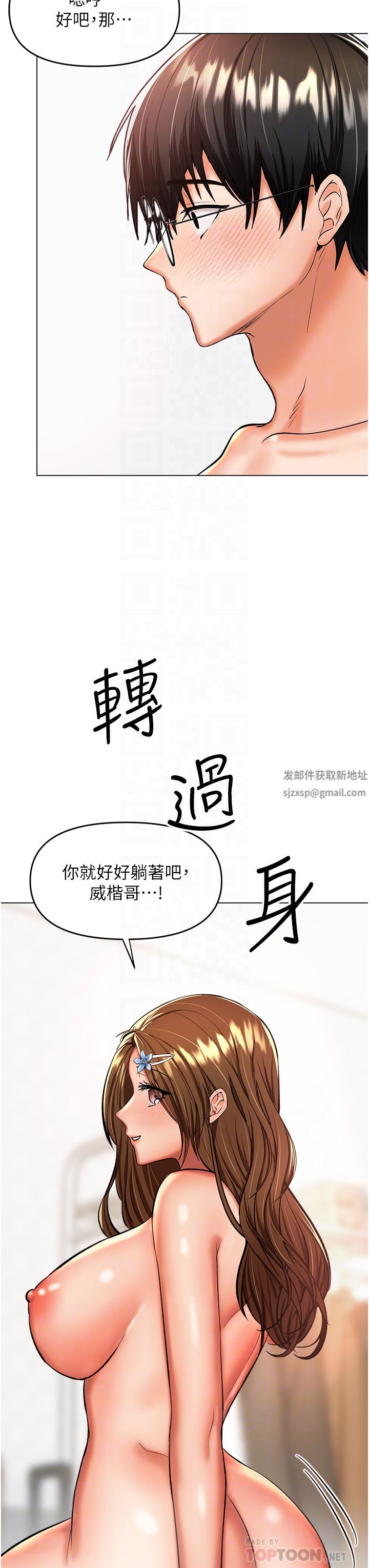 干爹，请多指教第44话-想被老公操一辈子♡
