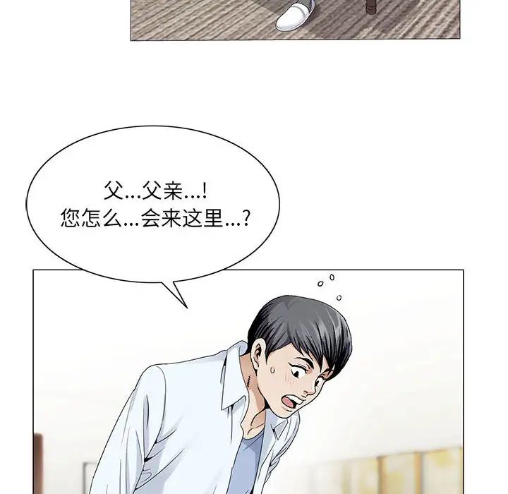 危险水位第18话