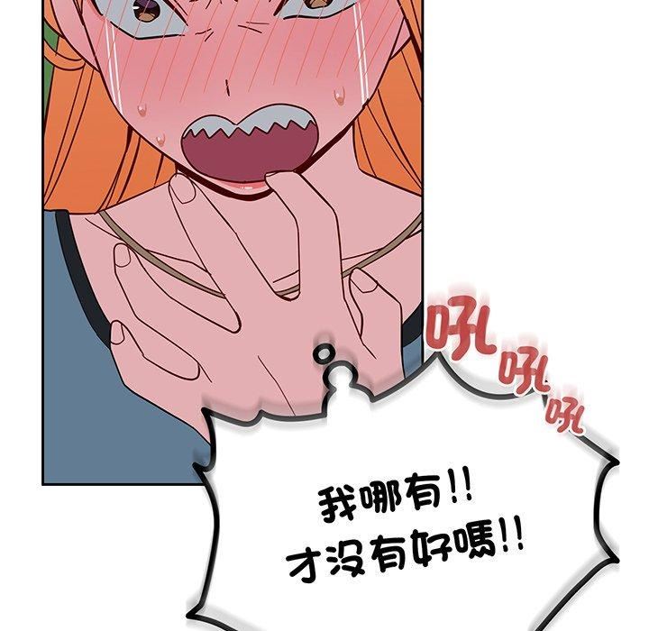 越界的青梅竹馬第27話