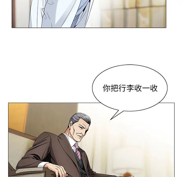 危险水位第18话