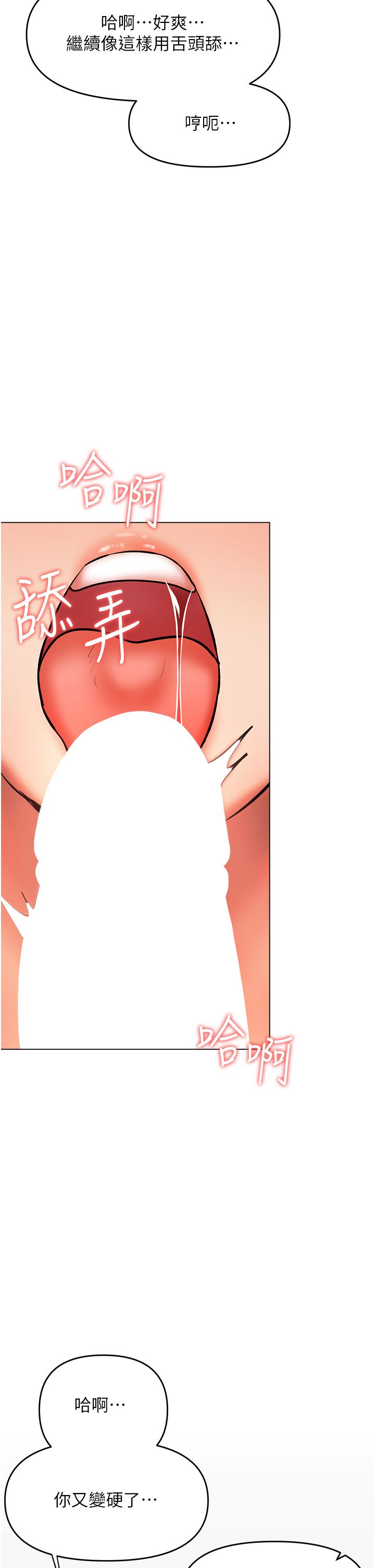 干爹，请多指教第44话-想被老公操一辈子♡