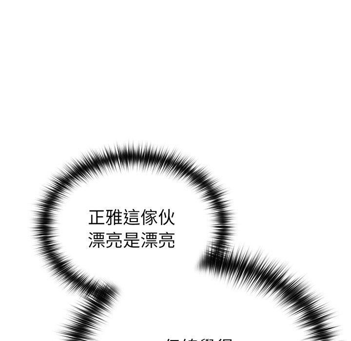 越界的青梅竹馬第27話