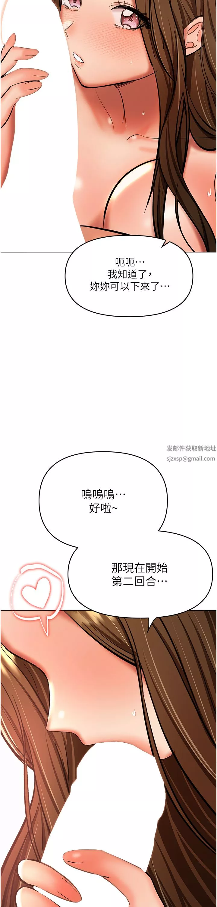 乾爹，請多指教第44話-想被老公操一輩子♡