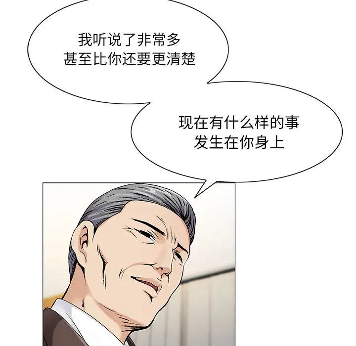 危险水位第18话