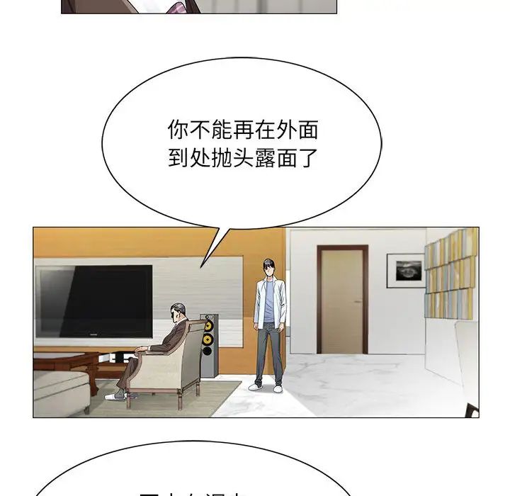 危险水位第18话