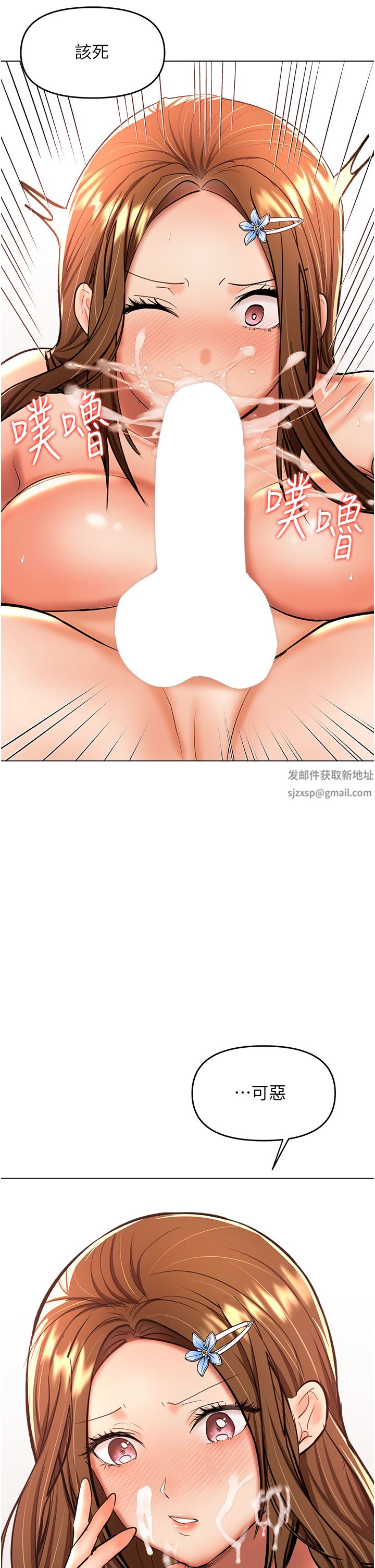干爹，请多指教第44话-想被老公操一辈子♡