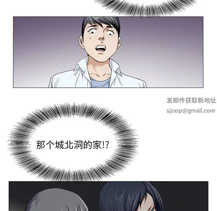 危险水位第18话