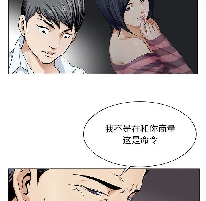 危险水位第18话
