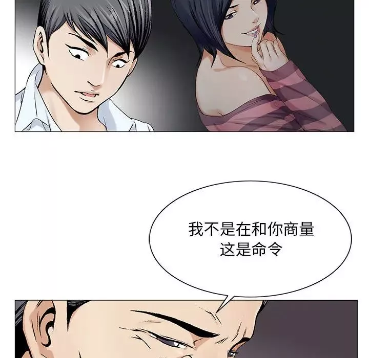 危險水位第18话