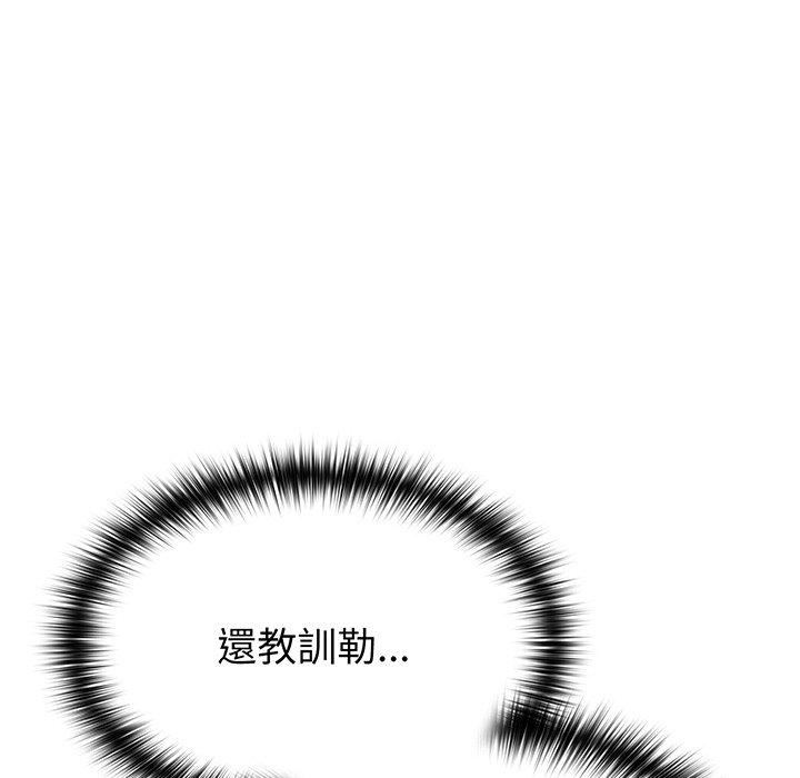 越界的青梅竹馬第27話