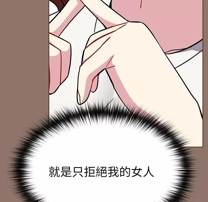 越界的青梅竹馬第27話