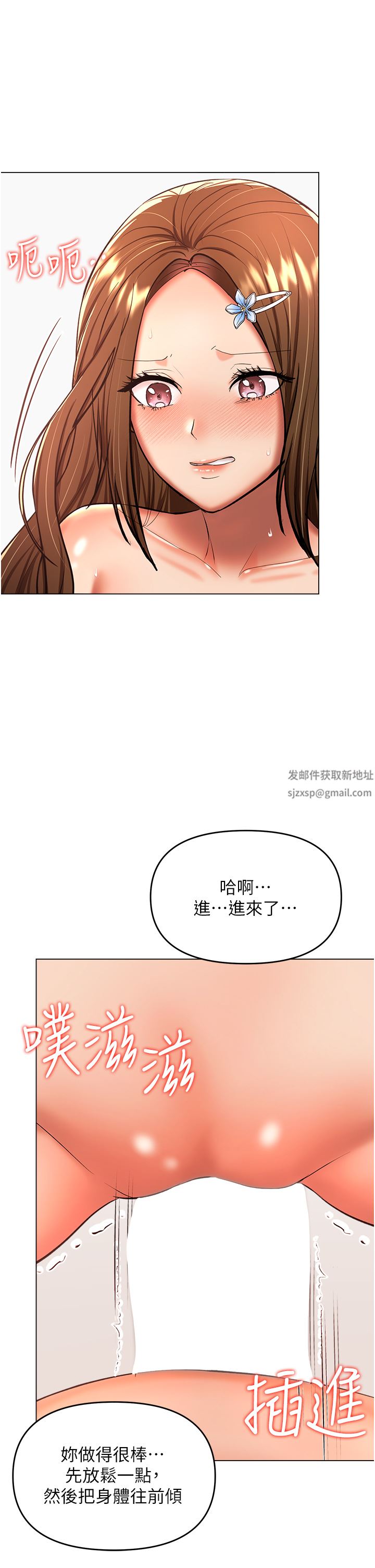 干爹，请多指教第44话-想被老公操一辈子♡