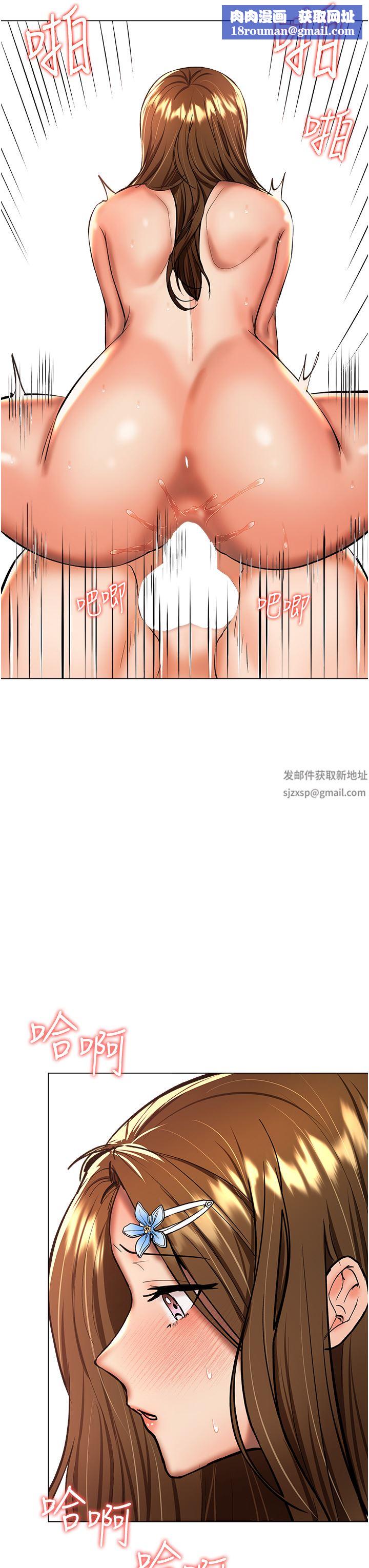 乾爹，請多指教第44話-想被老公操一輩子♡