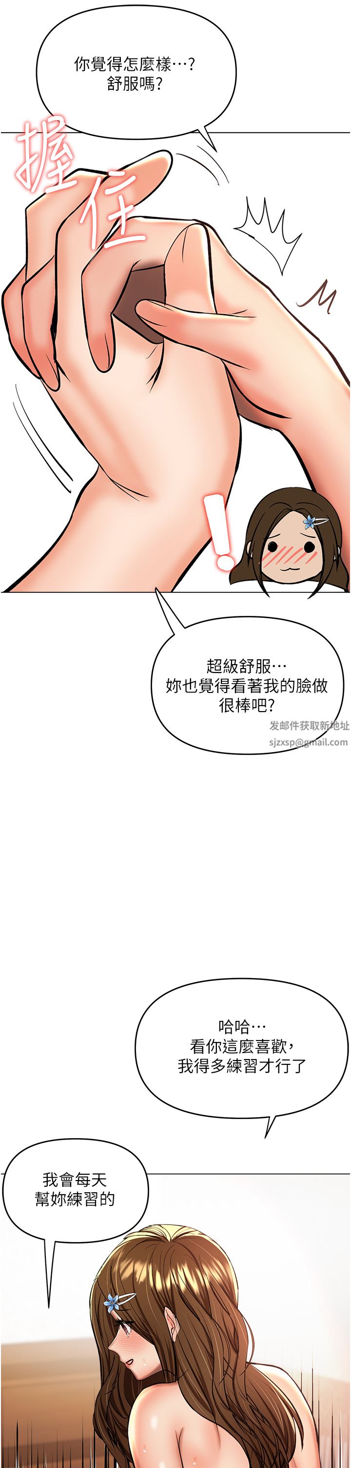 干爹，请多指教第44话-想被老公操一辈子♡