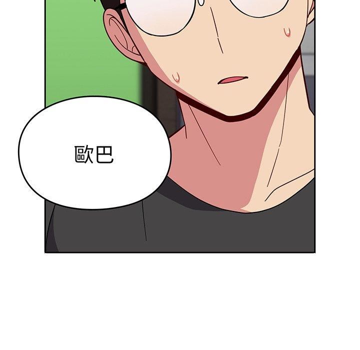 越界的青梅竹马第27话