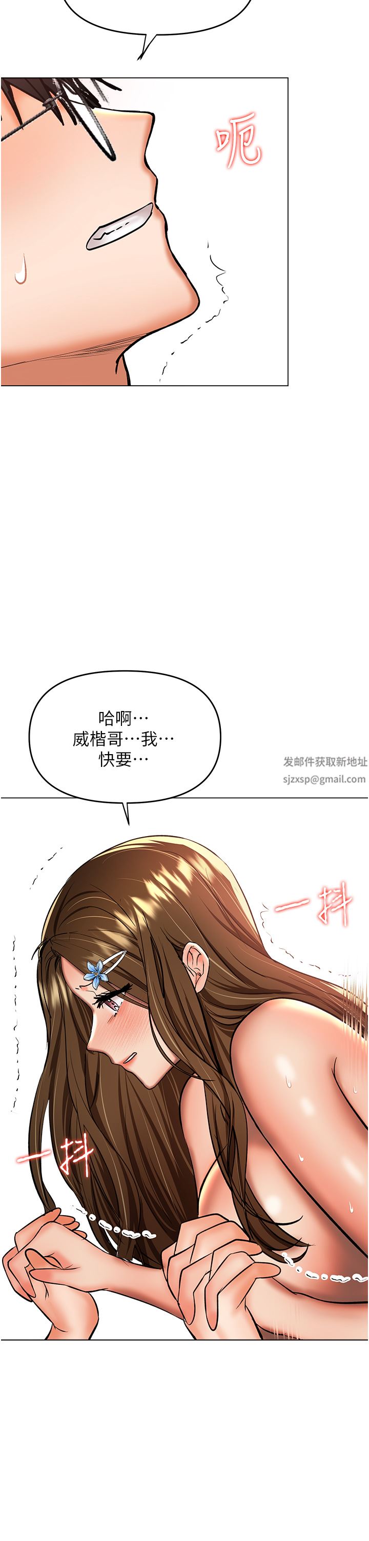 乾爹，請多指教第44話-想被老公操一輩子♡