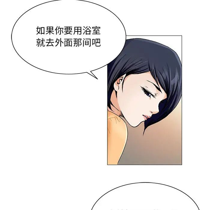 危险水位第18话