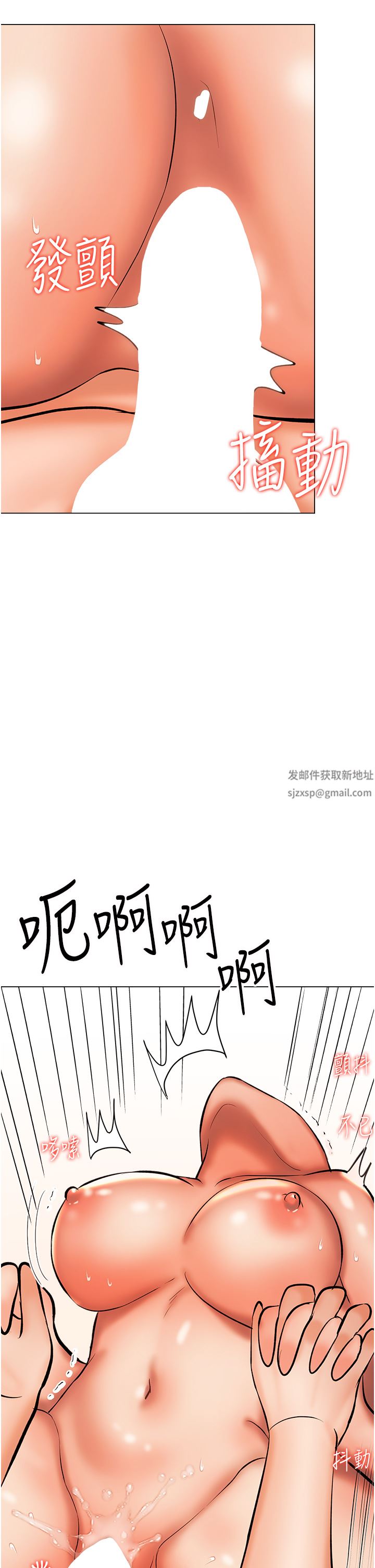 乾爹，請多指教第44話-想被老公操一輩子♡