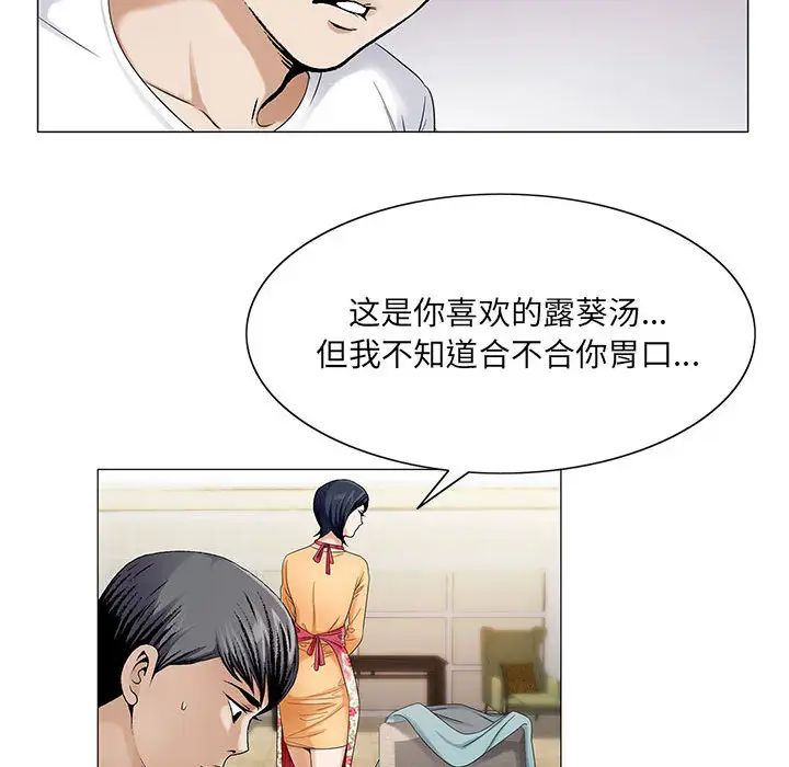 危险水位第18话