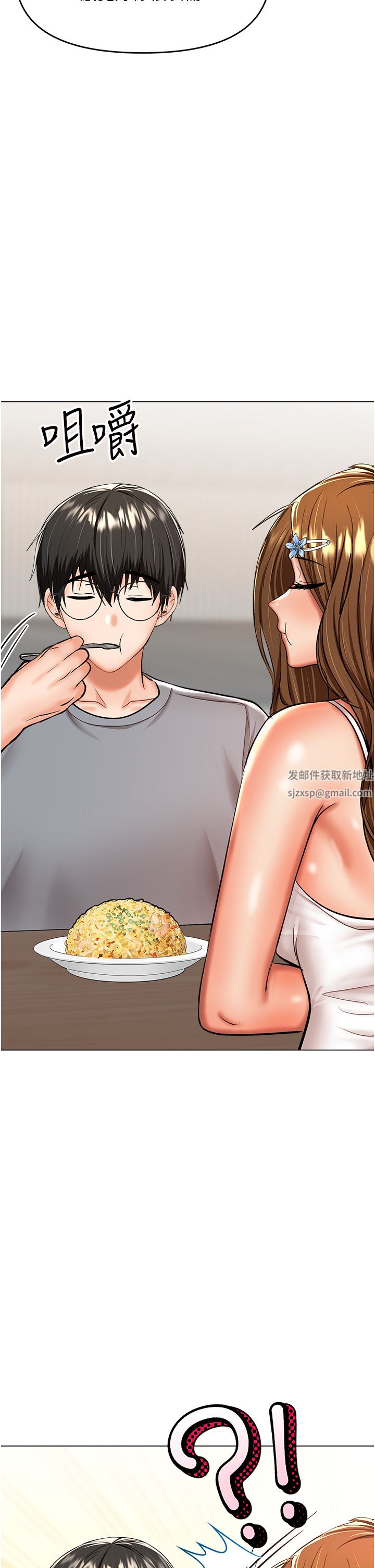 乾爹，請多指教第44話-想被老公操一輩子♡