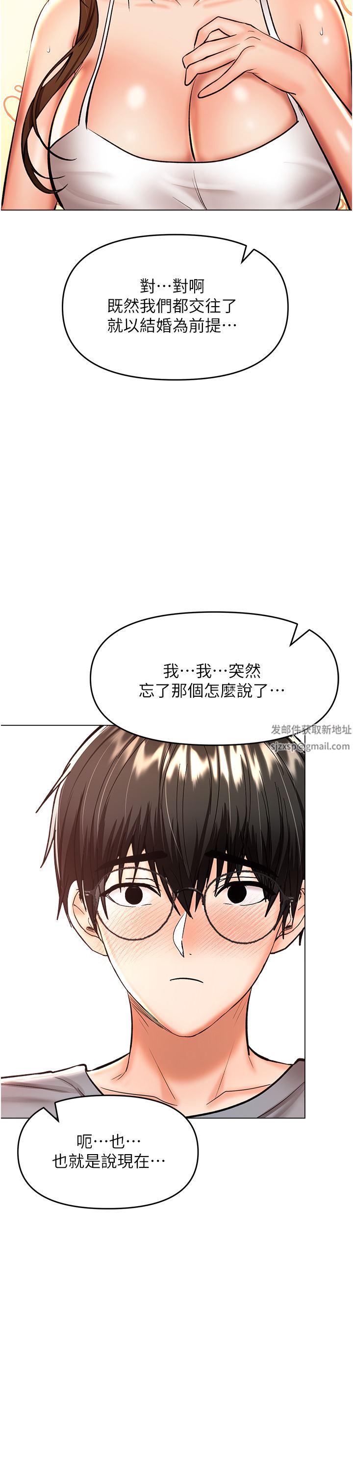 干爹，请多指教第44话-想被老公操一辈子♡