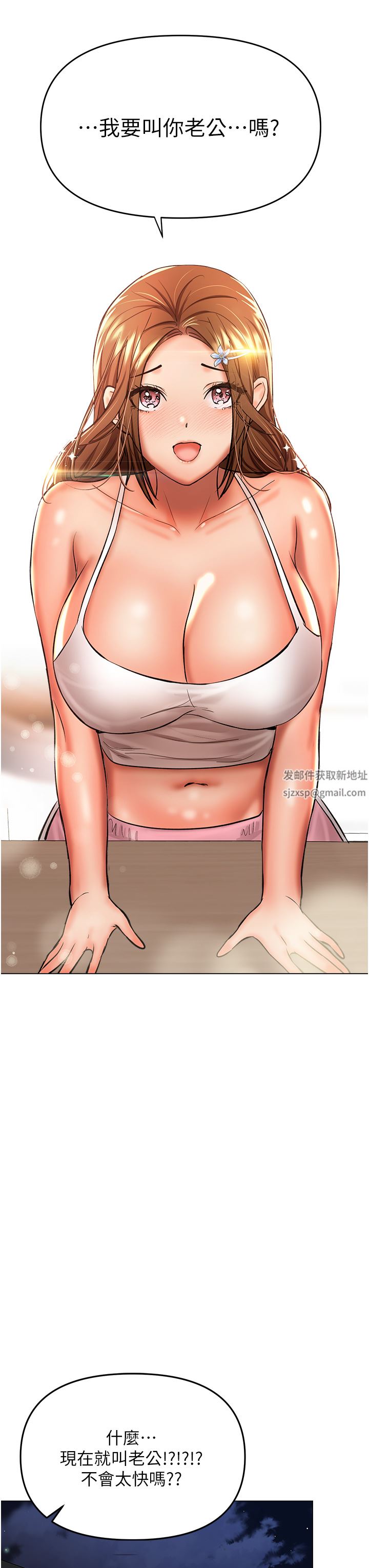 干爹，请多指教第44话-想被老公操一辈子♡