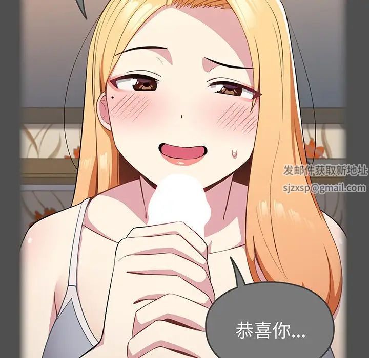 越界的青梅竹馬第28話