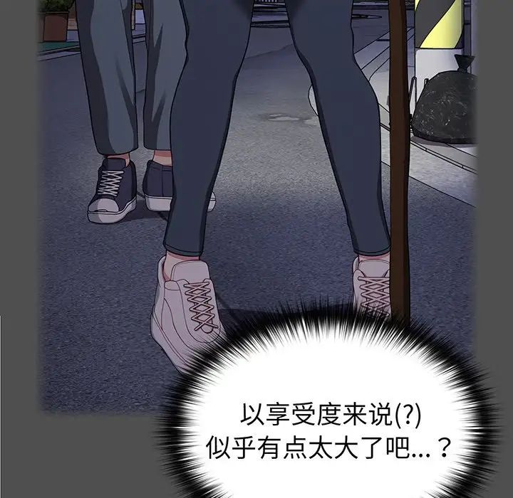 越界的青梅竹馬第28話