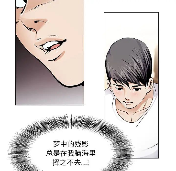 危险水位第18话