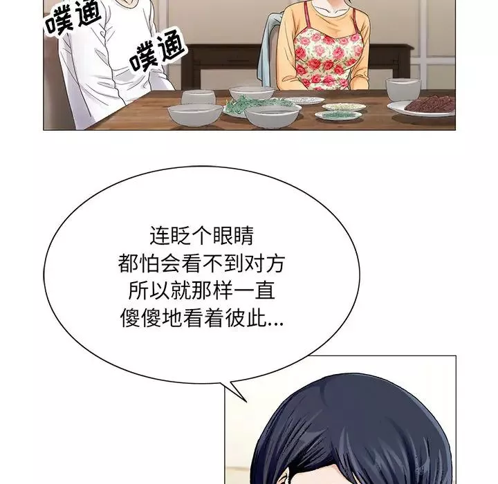 危險水位第18话