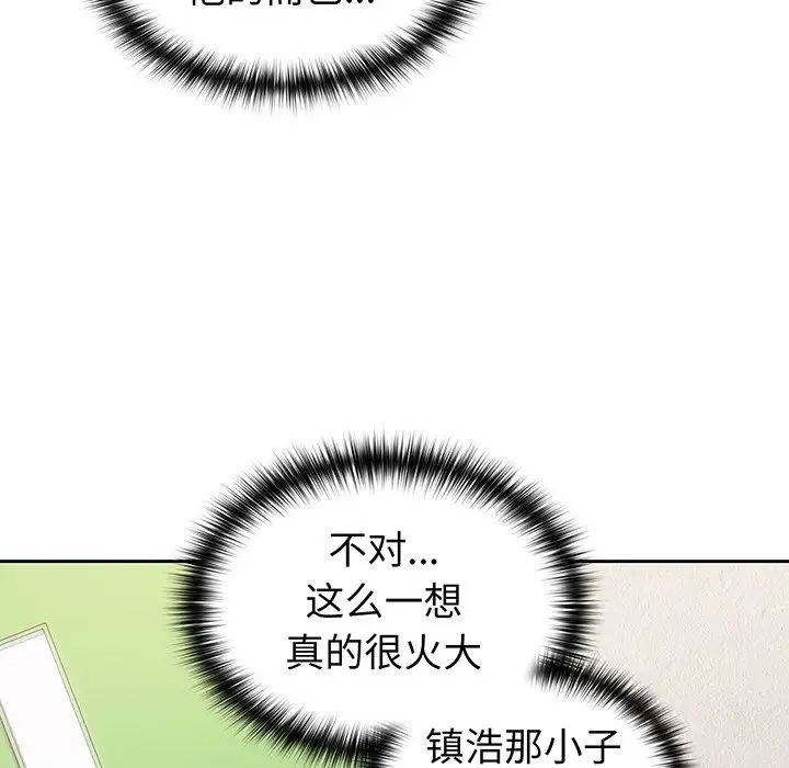 越界的青梅竹马第28话