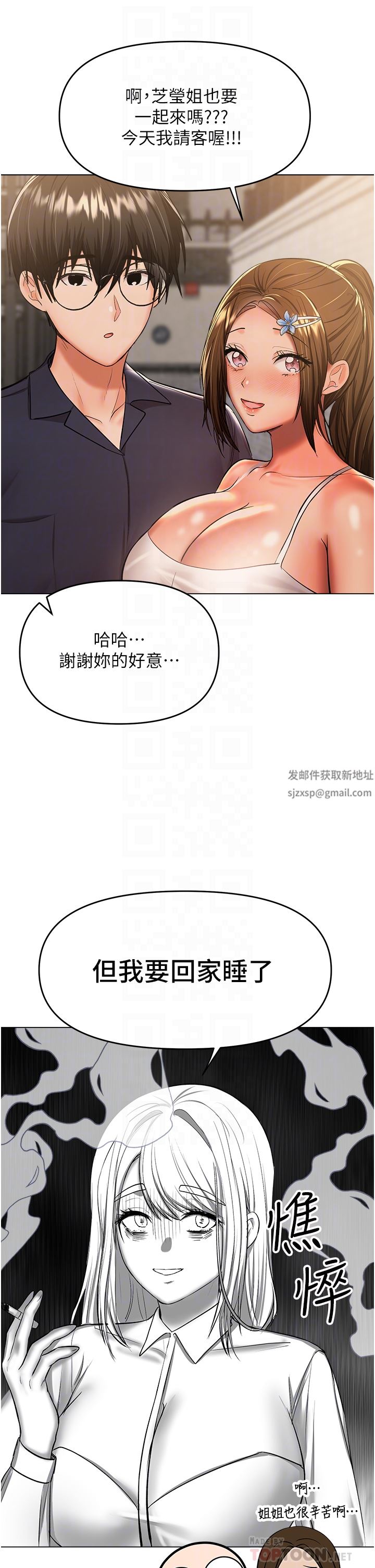 干爹，请多指教第45话-妳今晚别想下床瞭