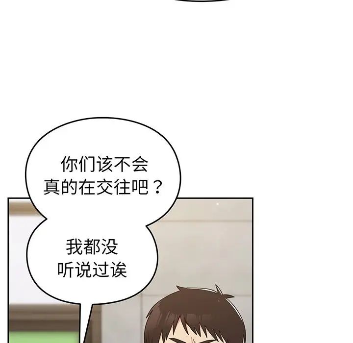 越界的青梅竹马第28话