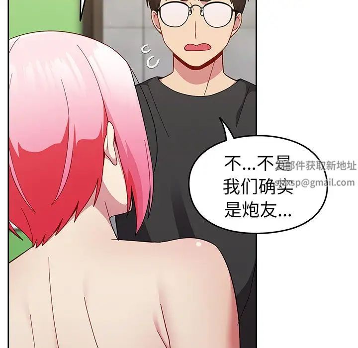 越界的青梅竹馬第28話